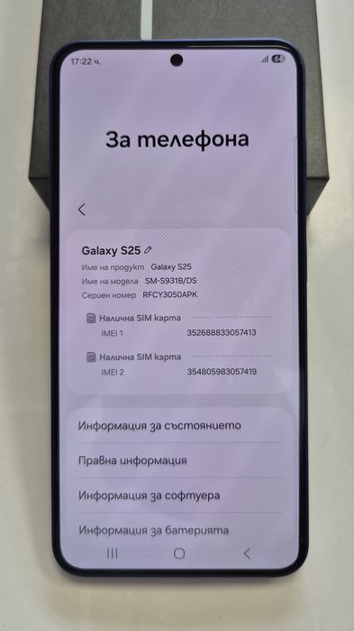 Нов! Samsung S25 128GB