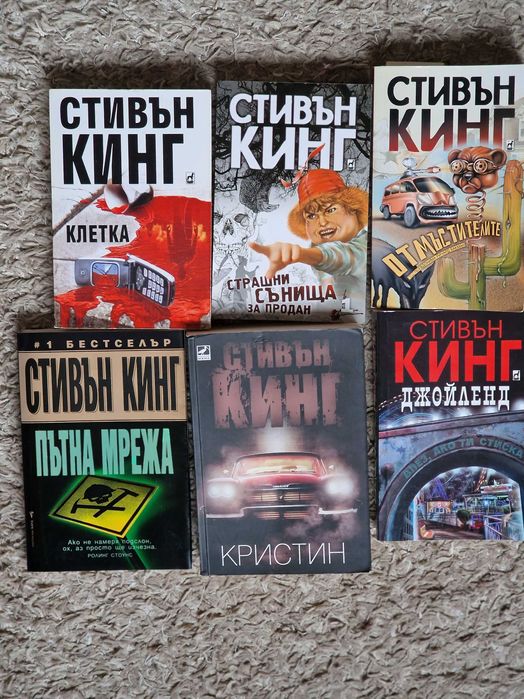 Селекция книти на Стивън Кинг