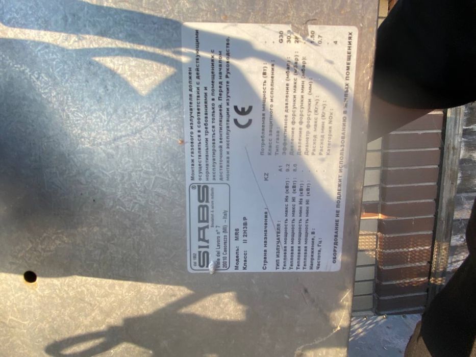 Продам инфракрасный обогреватель на газе