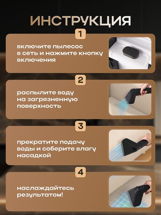 Моющий пылесос BarryBarbb V3, мощность 750 Вт, для мебели и ковров, ак