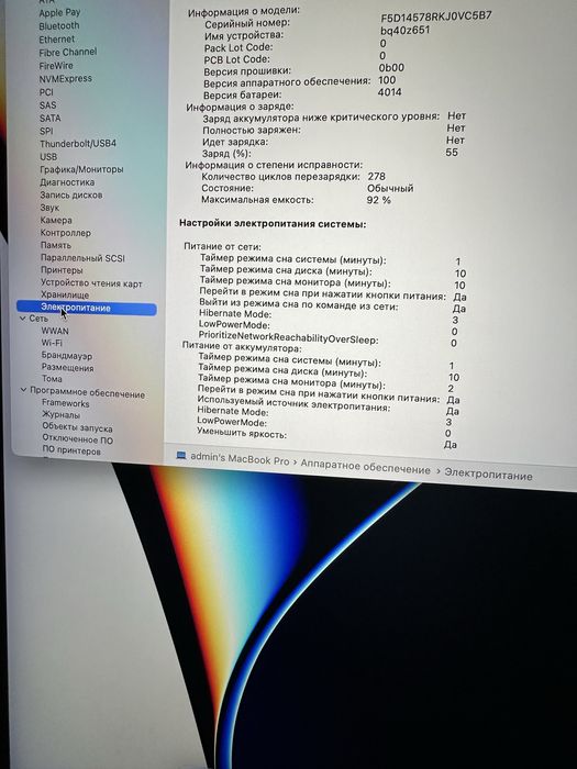 MacBook pro 16 m1pro 16/512