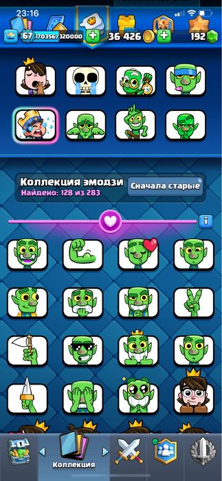 Аккаунт клешь рояль