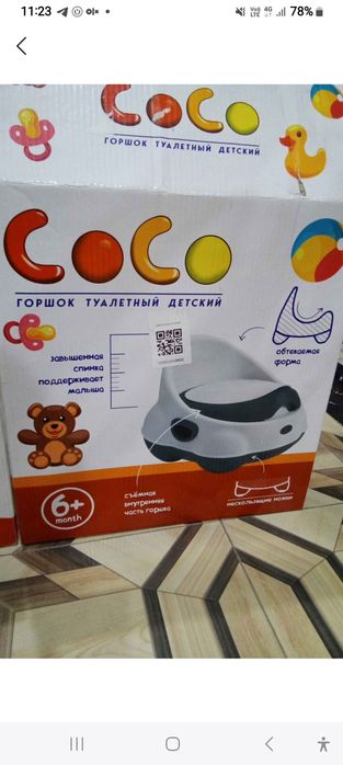 Горшок детский.  Заказали узум. Очень плотный хороший.