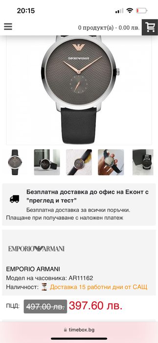 Елегантен часовник Emporio Armani в отлично състояние!!!