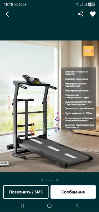 Begavoy dorojka mexanichiskiy srochna sotiladi