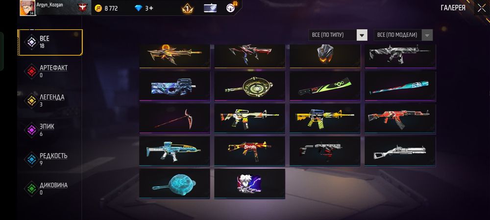 Фф акк обмен на фф акк