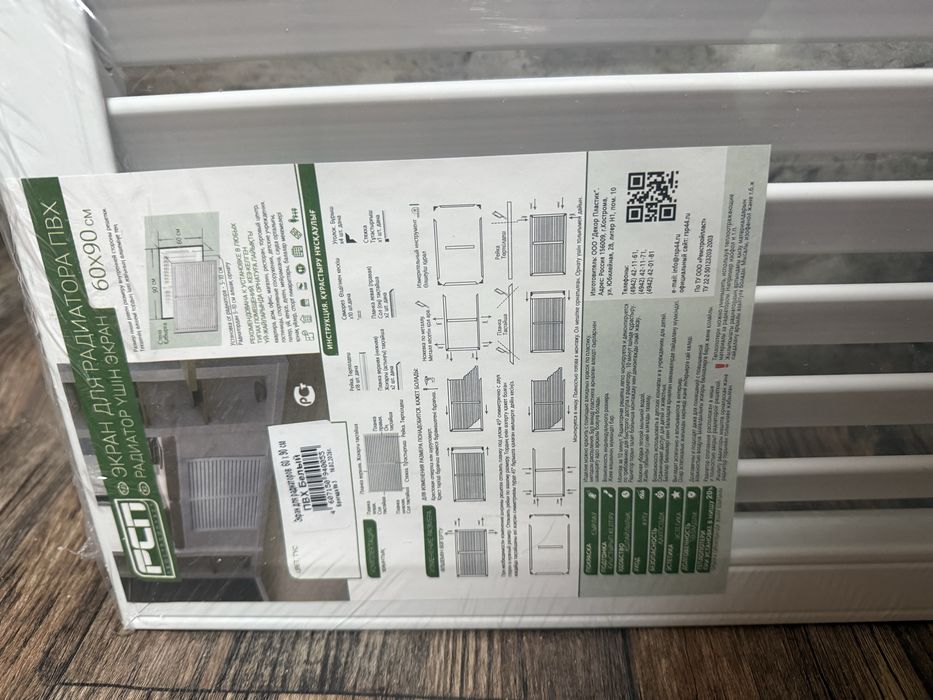 Экран на радиатор 90 на 60