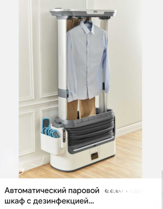 Гладильный паровой шкаф" TEFAL"(свой)