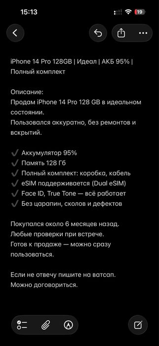 Айфон 14 про.