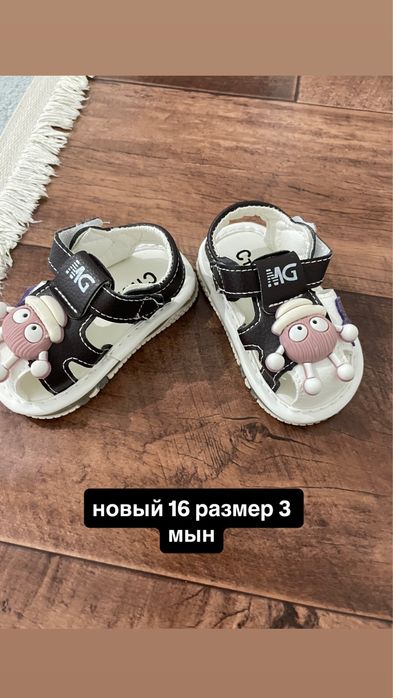 детский одежда обувь