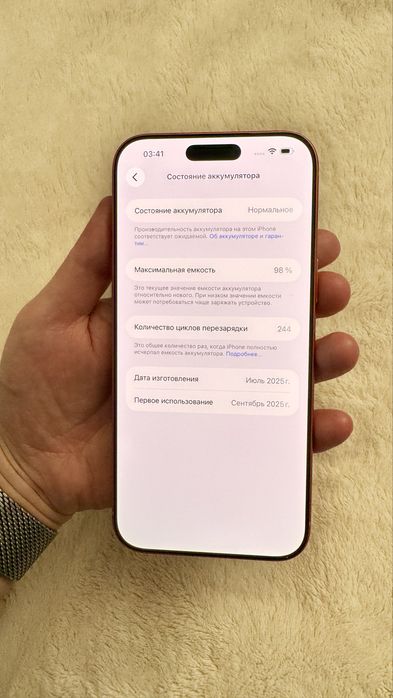 IPhone 17 Pro Max 2tb