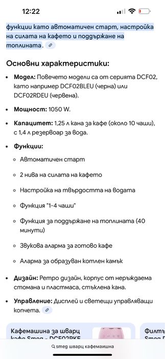 Smeg кафеварка топ състояние