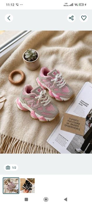 Детски маратонки new balance 31 номер