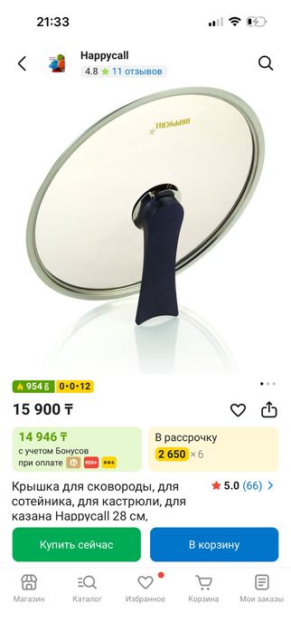 Happycall крышка б/у