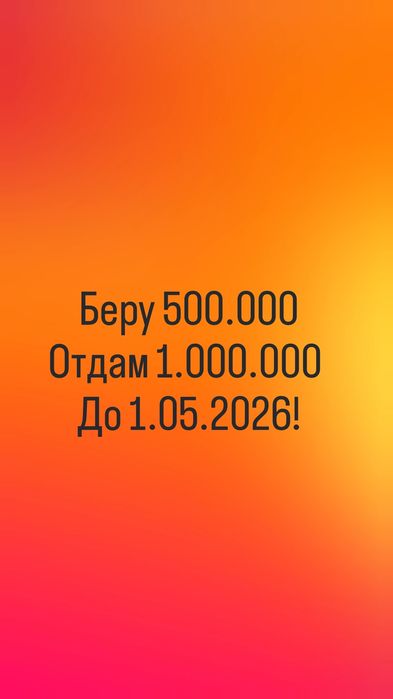 Срочно ищу деньги под %