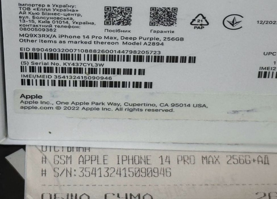 256GB iPhone 14 PRO Max Гаранция Vivacom 2025 г. Purple