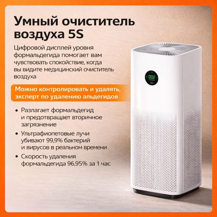 Очиститель воздуха Xiaomi Compact 4. Есть доставка