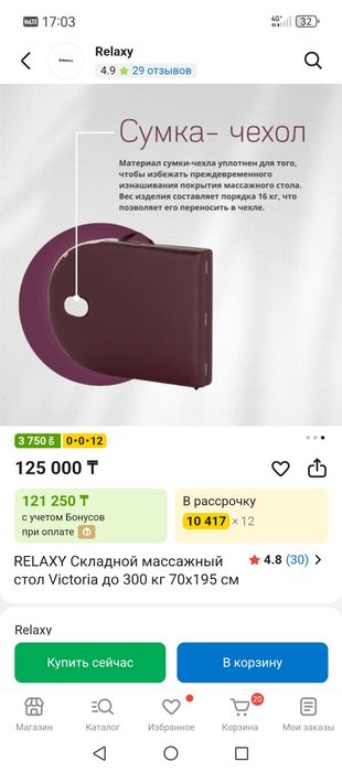 Продам новую кушетку