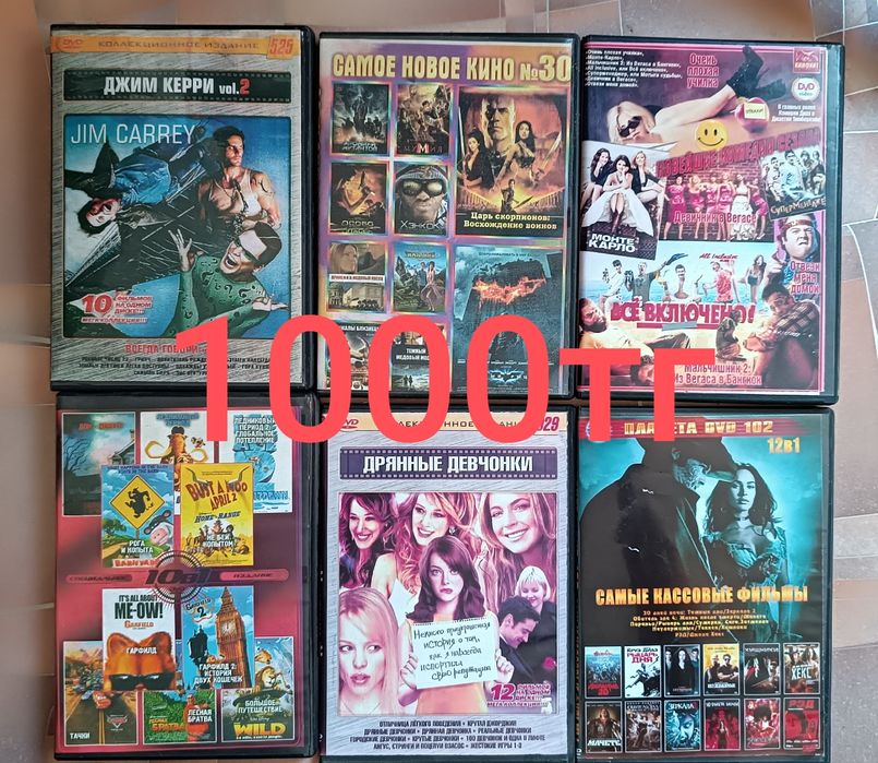 Продам диски DVD