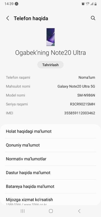 Samsung not 20 ultira 5G