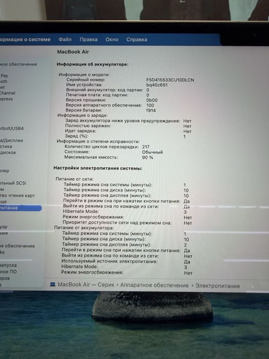 MacBook Air M3 8GB / 256GB PhoneLab