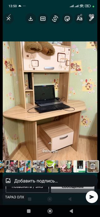 Компьютерный стол!