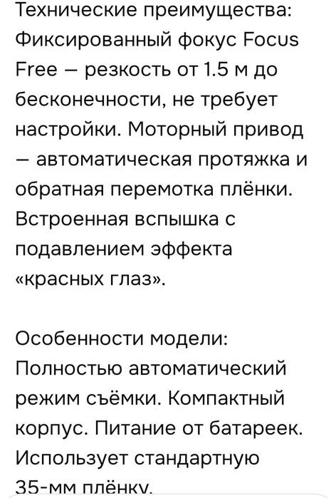 Продам авто фотоаппарат