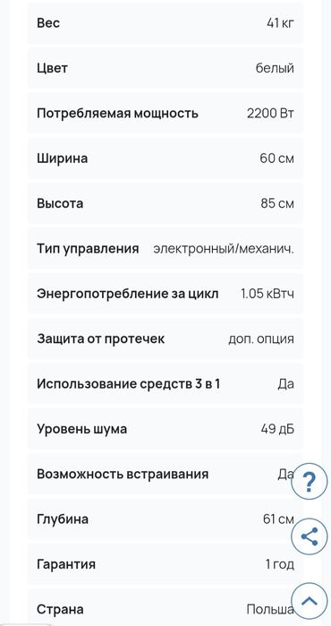 Продам посудомоечную машину