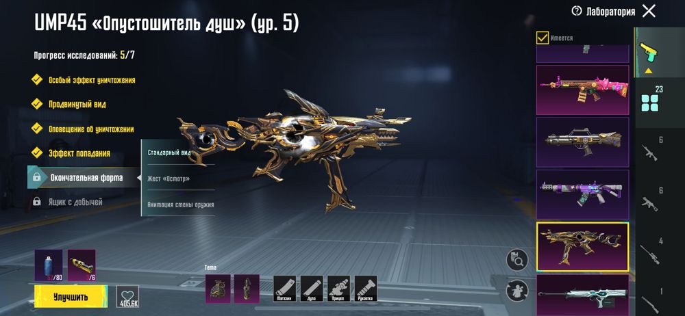 Продам аккаунт Pubg mobail