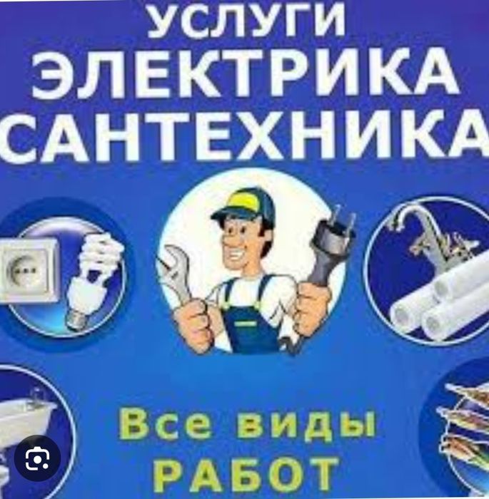 Услуги электомонтажа