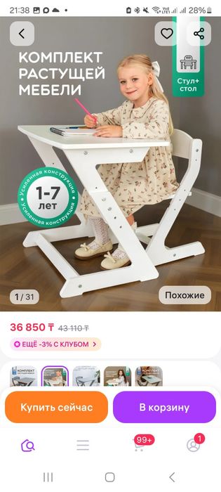 Детский стол и стул белый