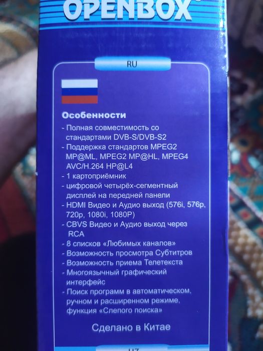 Продаётся спутниковый тюнер