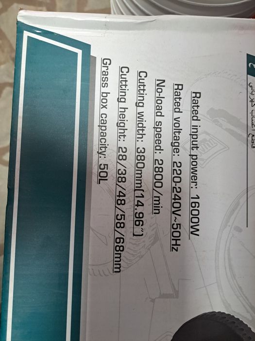 Косачка за трева