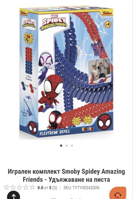 Spidey писта на марката Smoby