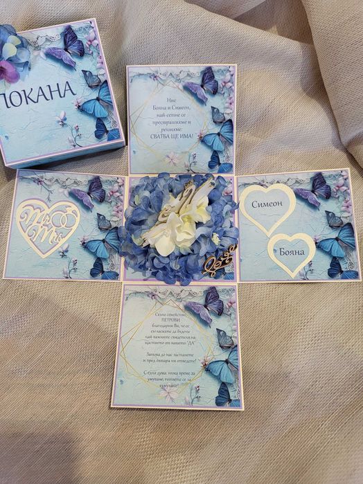 Покана за кумове/кръстници 13 евро.