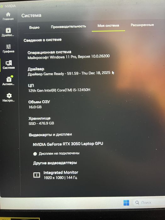 Acer Nitro 5 RTX 3050 , i5 12450