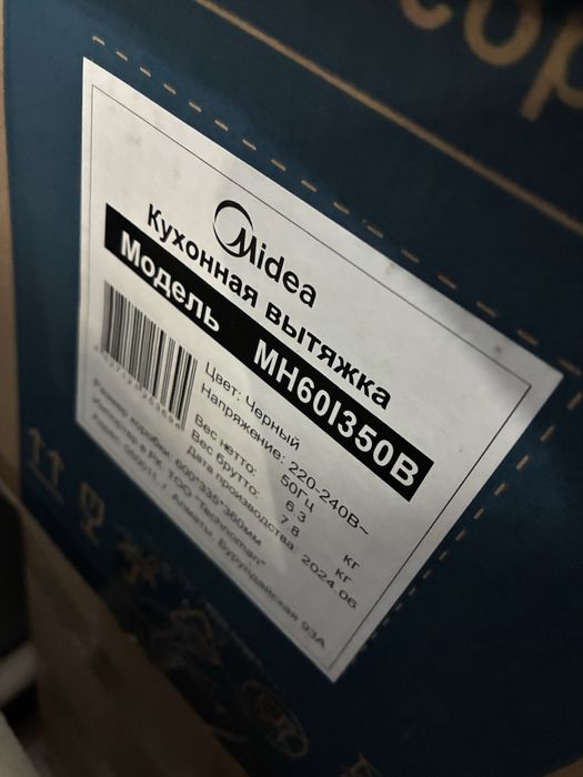 Новая вытяжка в упаковке