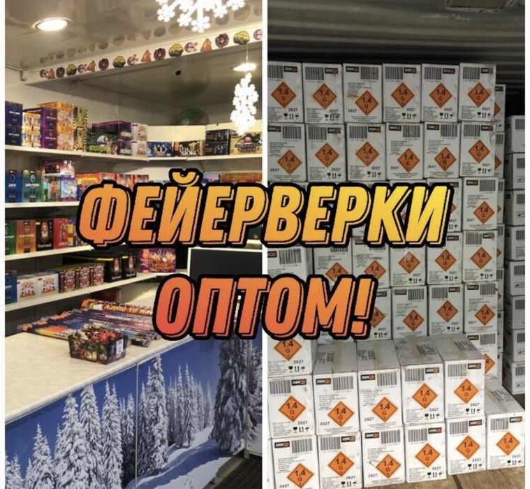 Салюты оптом