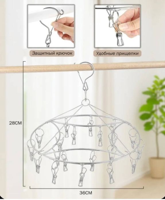 Сушилка для белья