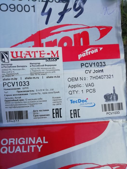 Продам шрус на Transporter T5