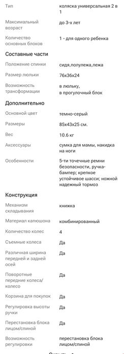 Коляска универсальная 2 в 1 Pituso Nino, серый