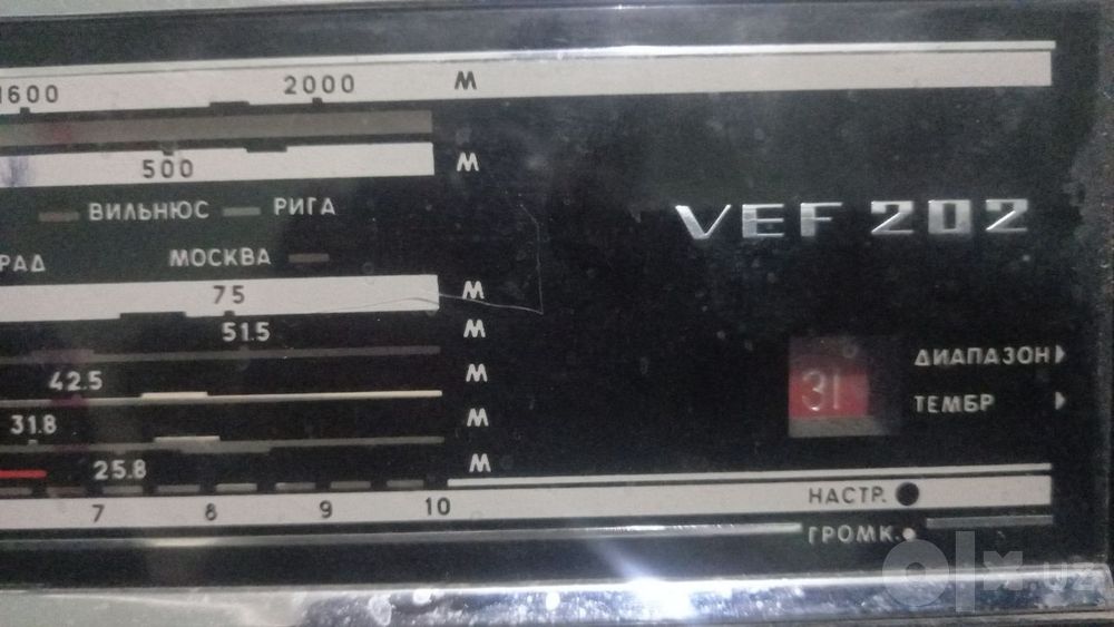 Радио VEF 202 сотилади