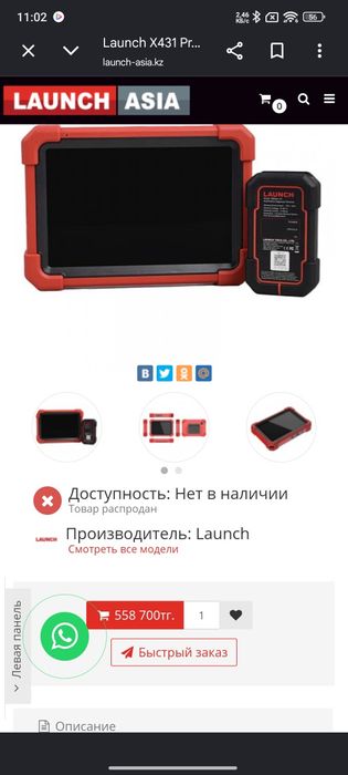 Launch 431 pro v5 лаунч 431 про 5 сканер