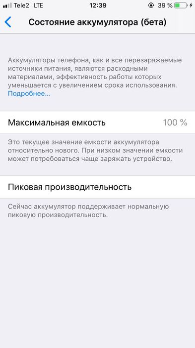 iPhone 6  СРОЧНО