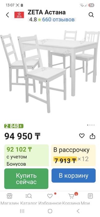 Срочно продам стол со стульями