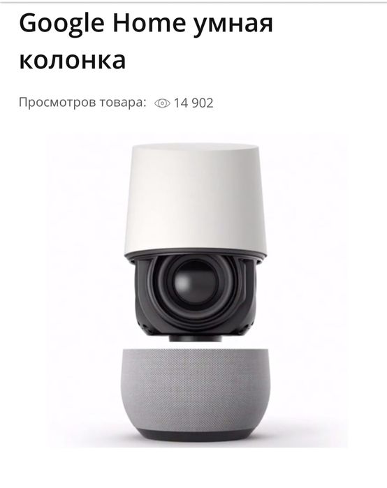 Google Home умная колонка