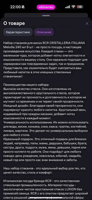 Бокалы под виски