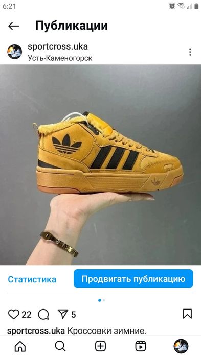 Кроссовки зима. Adidas.