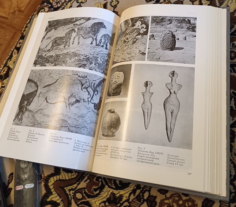 История Европы (том первый Древняя Европа) 1988г.