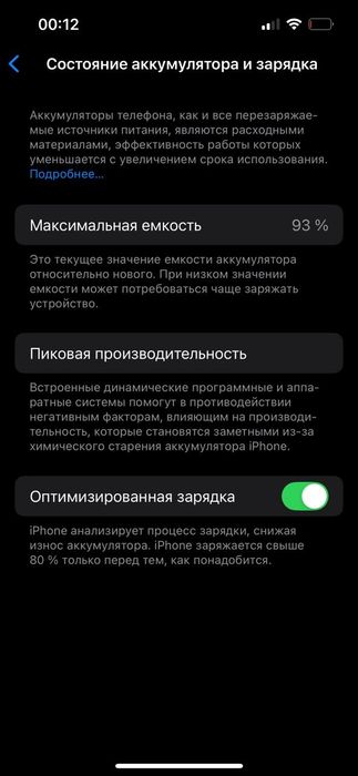 Айфон 13 продам.
